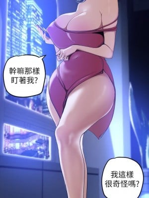 美麗新世界 137-138話_138_29