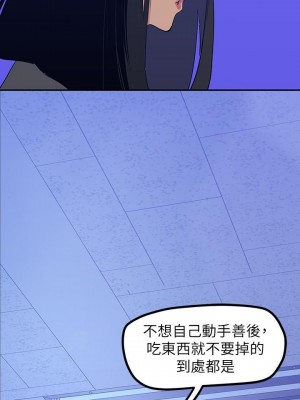 美麗新世界 137-138話_137_20