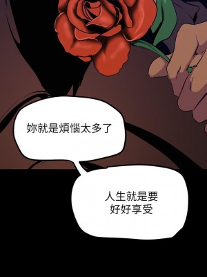 美麗新世界 137-138話_137_21