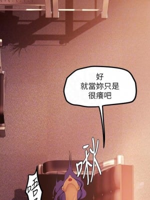 美麗新世界 137-138話_137_12