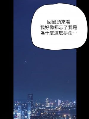 美麗新世界 137-138話_138_26