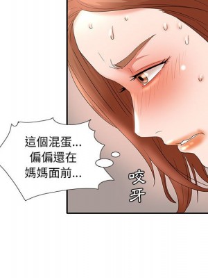 母女的秘密 17-18話_17_71