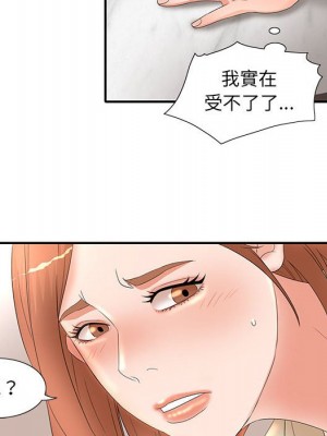 母女的秘密 17-18話_17_73