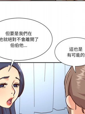 天真姊妹花 46-47話_47_85