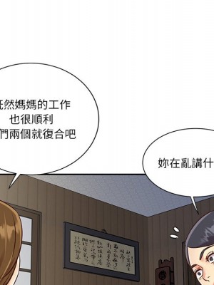 天真姊妹花 46-47話_46_015