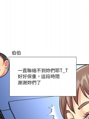 天真姊妹花 46-47話_47_75