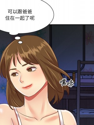 天真姊妹花 46-47話_46_074