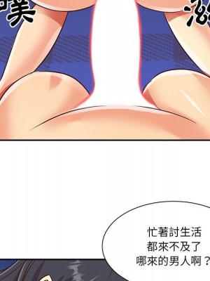 天真姊妹花 46-47話_46_062