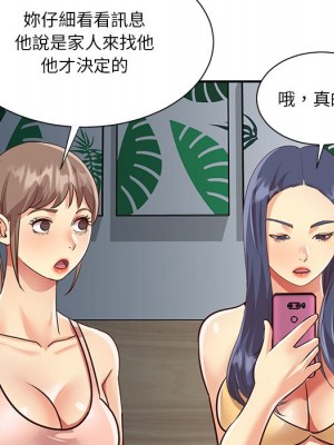 天真姊妹花 46-47話_47_84