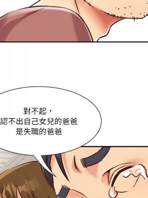 天真姊妹花 46-47話_46_009