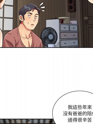 天真姊妹花 46-47話_46_016