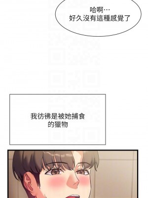 現上教學 21-22話_22_18