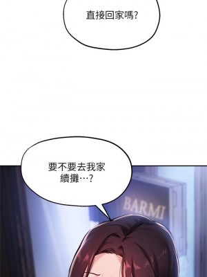 指導女大生 30-31話_31_41