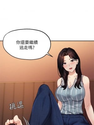 指導女大生 30-31話_30_02