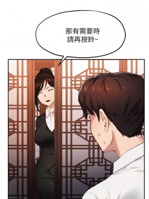 指導女大生 30-31話_30_15