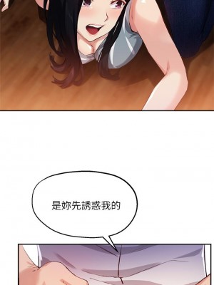 指導女大生 30-31話_30_24