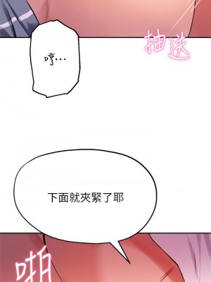 指導女大生 30-31話_31_03