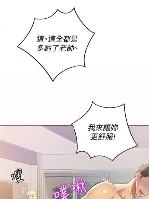 姊姊愛做菜 25-26話_26_37