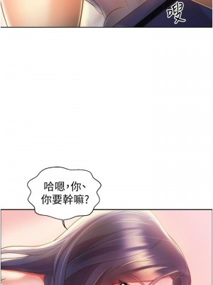 姊姊愛做菜 25-26話_25_37