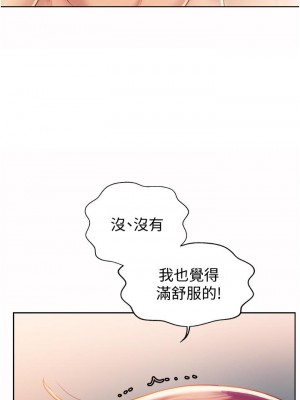 姊姊愛做菜 25-26話_26_29