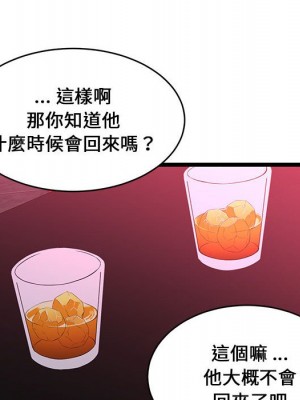 逃不出的陷阱 5-6話_05_053