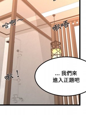 逃不出的陷阱 5-6話_06_076