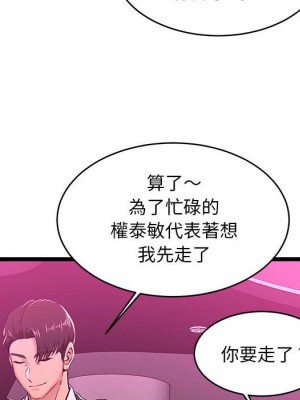 逃不出的陷阱 5-6話_05_063