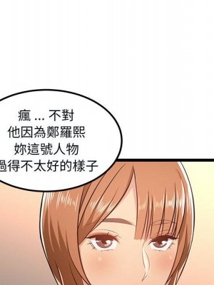 逃不出的陷阱 5-6話_05_087