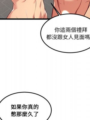 逃不出的陷阱 5-6話_06_018