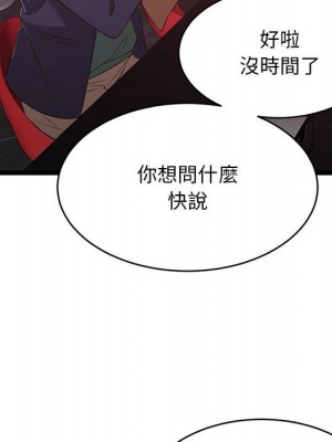 逃不出的陷阱 5-6話_05_049