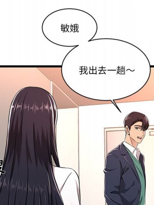 逃不出的陷阱 5-6話_05_019