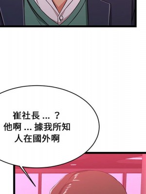 逃不出的陷阱 5-6話_05_051