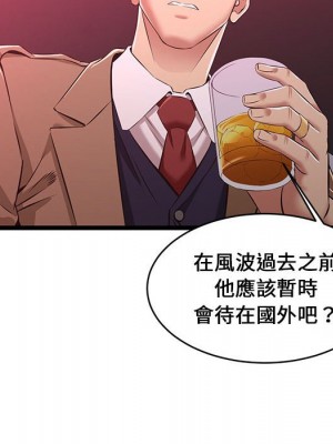 逃不出的陷阱 5-6話_05_055