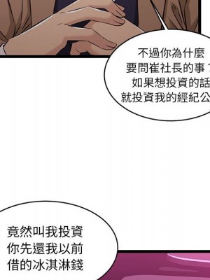 逃不出的陷阱 5-6話_05_061