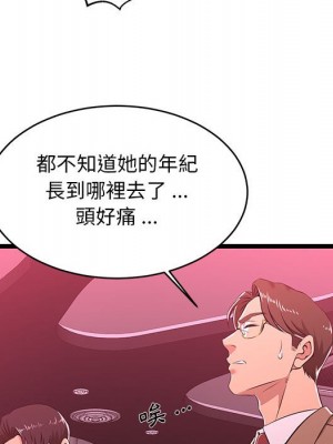 逃不出的陷阱 5-6話_05_046