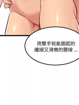 逃不出的陷阱 5-6話_06_010