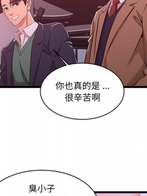 逃不出的陷阱 5-6話_05_047