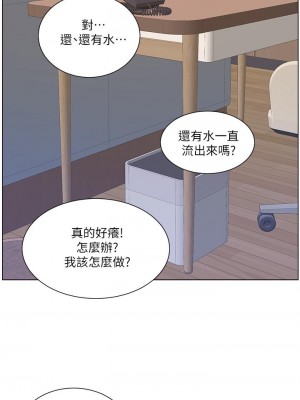 帝王App 9-10話_10_09