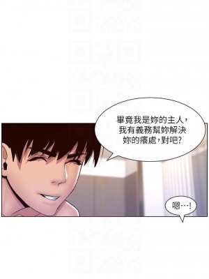 帝王App 9-10話_10_14