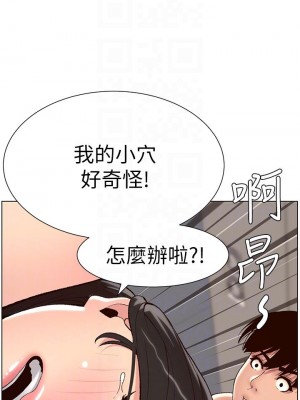 帝王App 9-10話_10_08