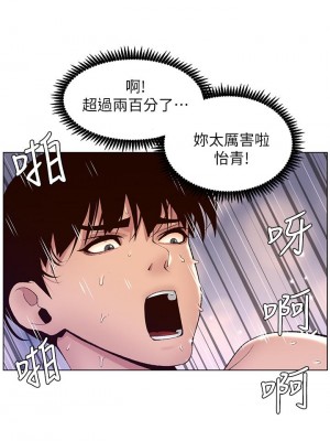 帝王App 9-10話_10_31