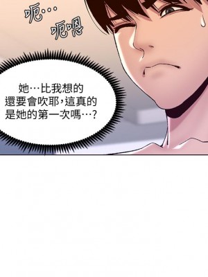 帝王App 9-10話_10_03