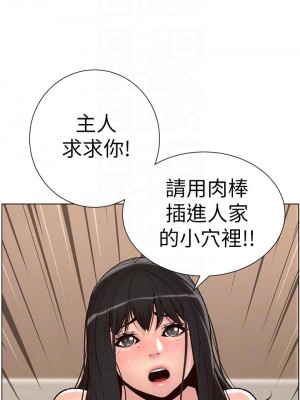 帝王App 9-10話_10_12