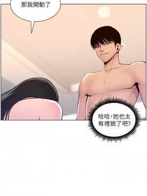 帝王App 9-10話_09_22