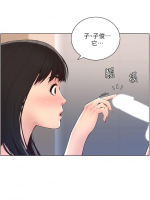 帝王App 9-10話_09_11