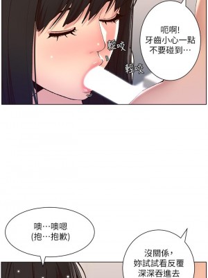 帝王App 9-10話_09_28