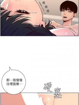 帝王App 9-10話_10_19