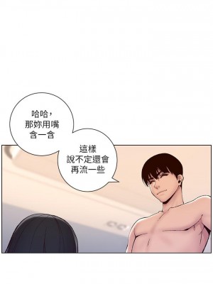 帝王App 9-10話_09_25