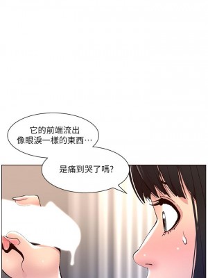 帝王App 9-10話_09_20