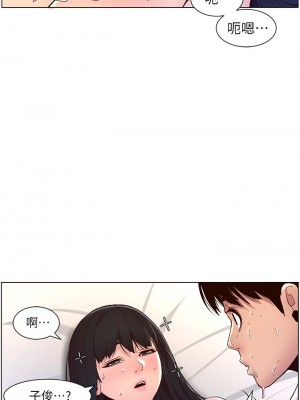 帝王App 9-10話_09_02